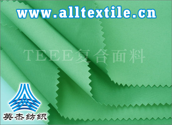 双面针织布复合TEEE面料